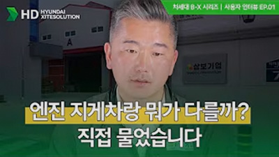 [차세대 B-X 시리즈 | 사용자 인터뷰 EP.01] 직접 써보니, 차세대 전동 B-X는 확실히 다릅니다